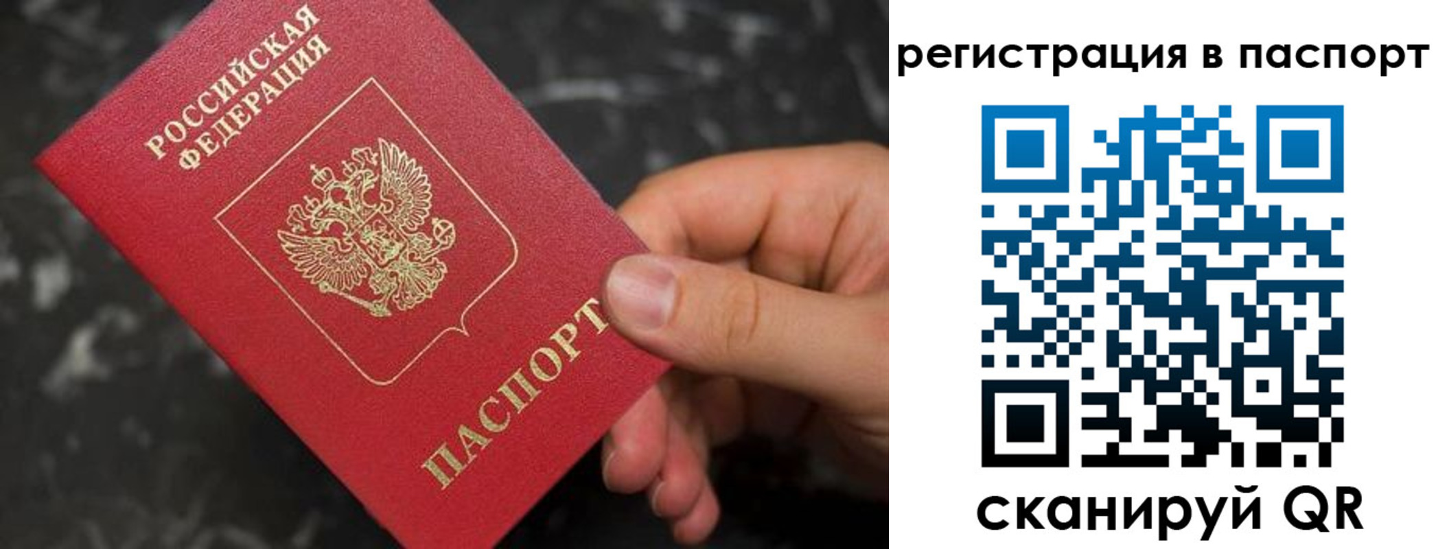 прописка регистрация в Карабаново