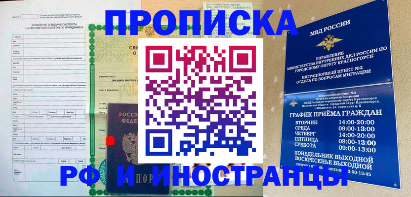 прописка регистрация в Карабаново
