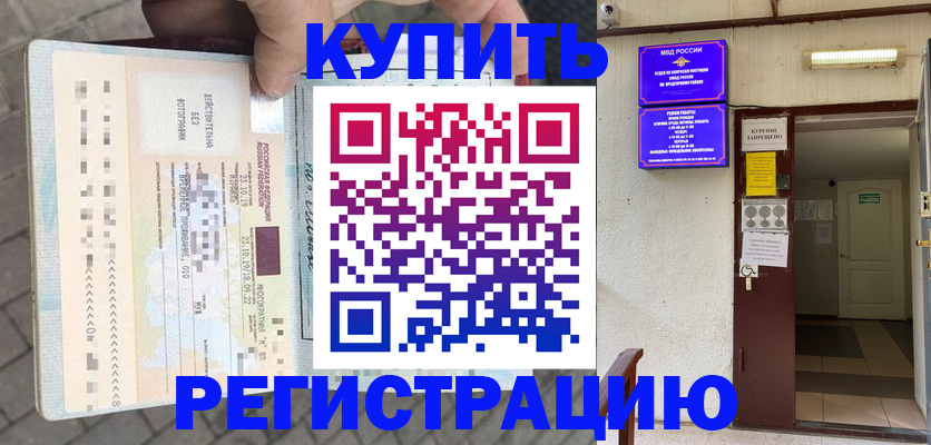прописка в квартире в Карабаново