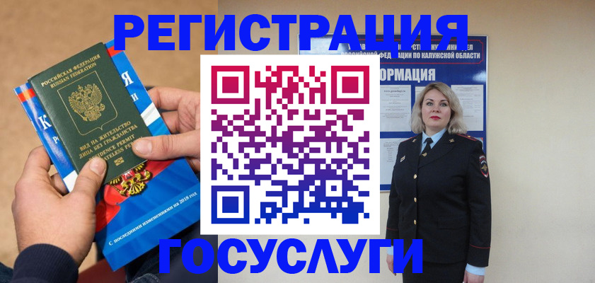 прописка 2025 в Карабаново
