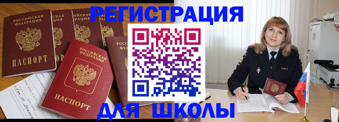 миграционный учет в Карабаново