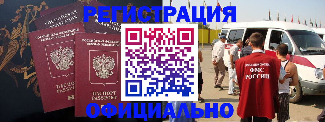 прописка паспорт в Карабаново