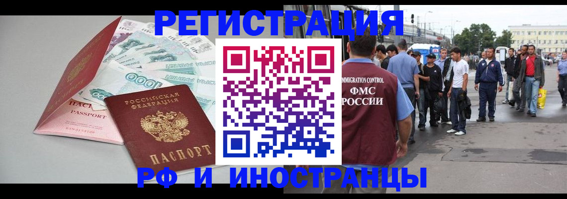 прописка паспорт в Карабаново